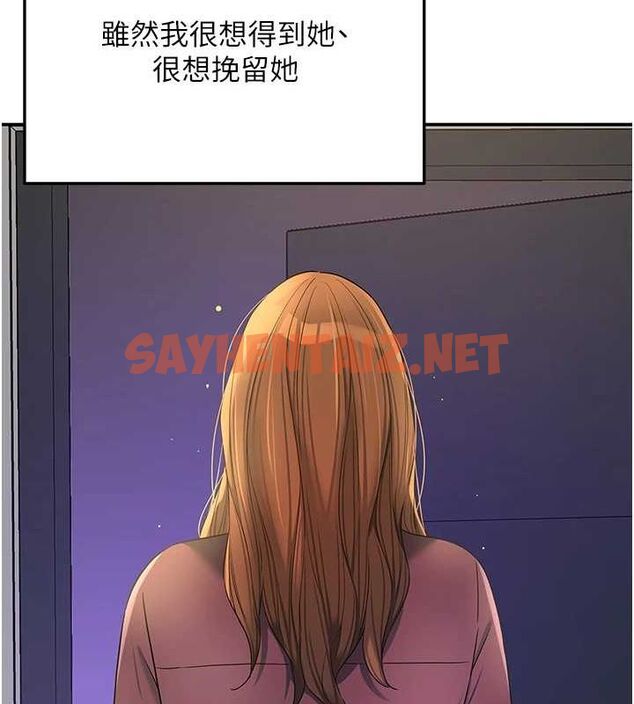 查看漫画洞洞雜貨店 - 第114話-老司機化身一日奶爸 - sayhentaiz.net中的2927141图片
