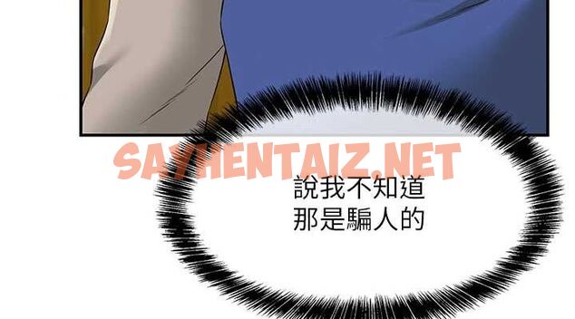 查看漫画洞洞雜貨店 - 第114話-老司機化身一日奶爸 - sayhentaiz.net中的2927147图片