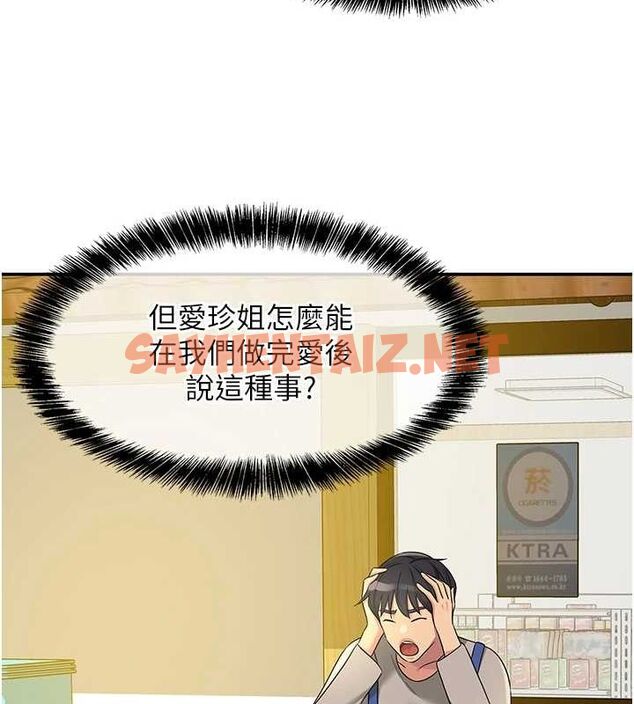 查看漫画洞洞雜貨店 - 第114話-老司機化身一日奶爸 - sayhentaiz.net中的2927148图片