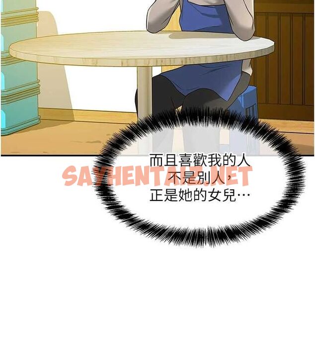 查看漫画洞洞雜貨店 - 第114話-老司機化身一日奶爸 - sayhentaiz.net中的2927149图片
