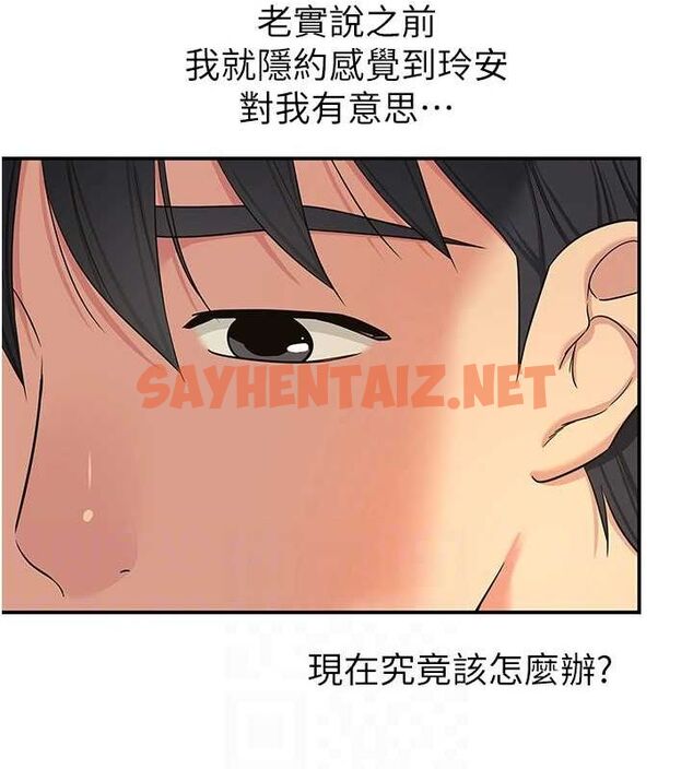 查看漫画洞洞雜貨店 - 第114話-老司機化身一日奶爸 - sayhentaiz.net中的2927150图片