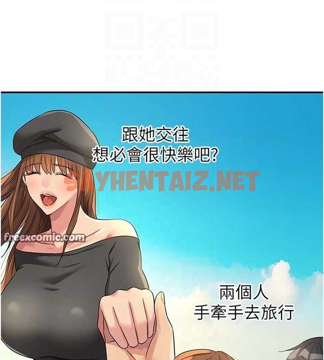 查看漫画洞洞雜貨店 - 第114話-老司機化身一日奶爸 - sayhentaiz.net中的2927151图片