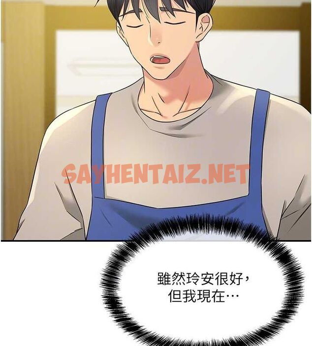 查看漫画洞洞雜貨店 - 第114話-老司機化身一日奶爸 - sayhentaiz.net中的2927160图片