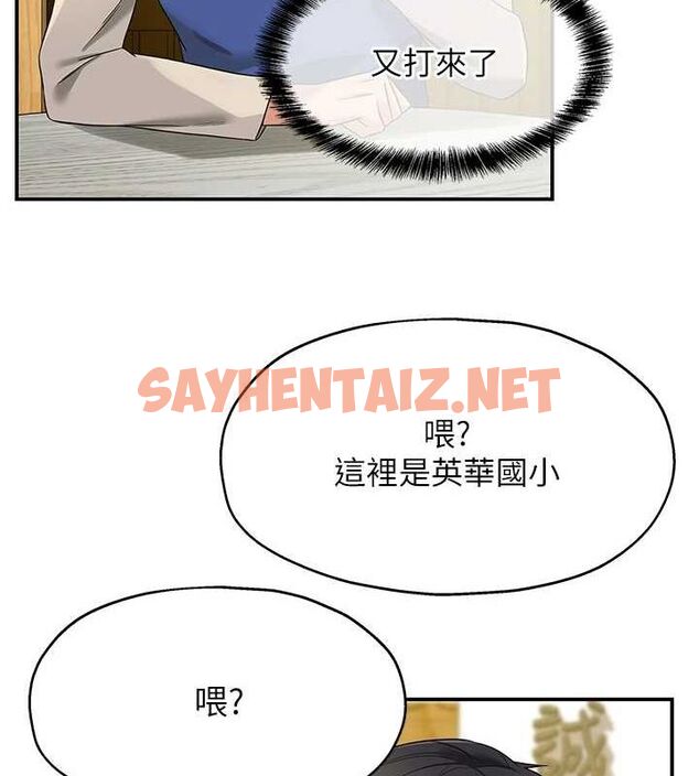 查看漫画洞洞雜貨店 - 第114話-老司機化身一日奶爸 - sayhentaiz.net中的2927162图片