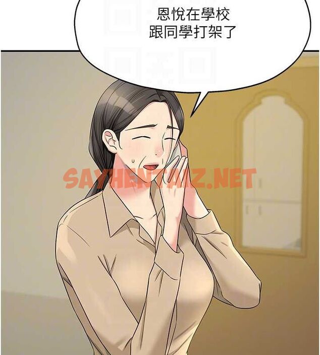 查看漫画洞洞雜貨店 - 第114話-老司機化身一日奶爸 - sayhentaiz.net中的2927166图片