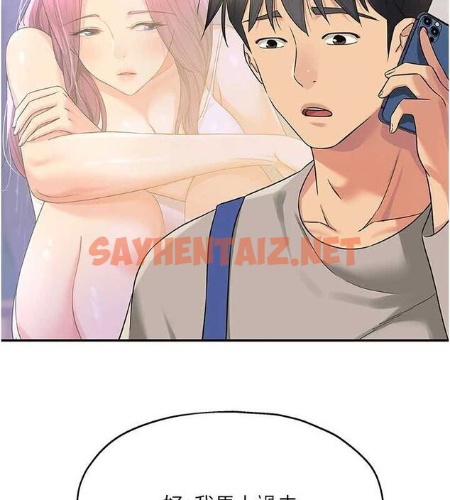 查看漫画洞洞雜貨店 - 第114話-老司機化身一日奶爸 - sayhentaiz.net中的2927170图片
