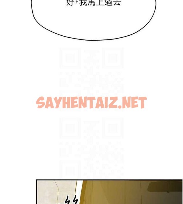 查看漫画洞洞雜貨店 - 第114話-老司機化身一日奶爸 - sayhentaiz.net中的2927171图片