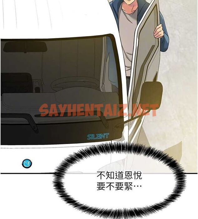 查看漫画洞洞雜貨店 - 第114話-老司機化身一日奶爸 - sayhentaiz.net中的2927174图片