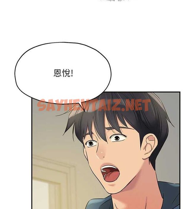 查看漫画洞洞雜貨店 - 第114話-老司機化身一日奶爸 - sayhentaiz.net中的2927175图片