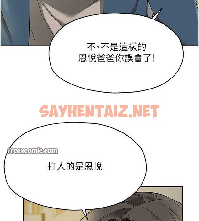 查看漫画洞洞雜貨店 - 第114話-老司機化身一日奶爸 - sayhentaiz.net中的2927183图片
