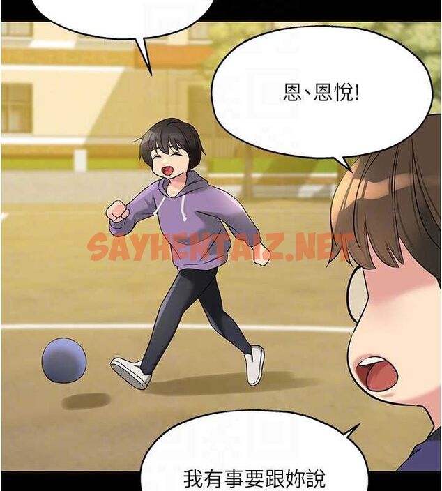 查看漫画洞洞雜貨店 - 第114話-老司機化身一日奶爸 - sayhentaiz.net中的2927186图片