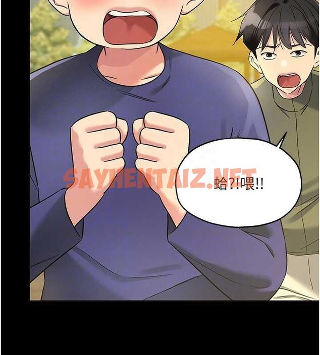 查看漫画洞洞雜貨店 - 第114話-老司機化身一日奶爸 - sayhentaiz.net中的2927188图片