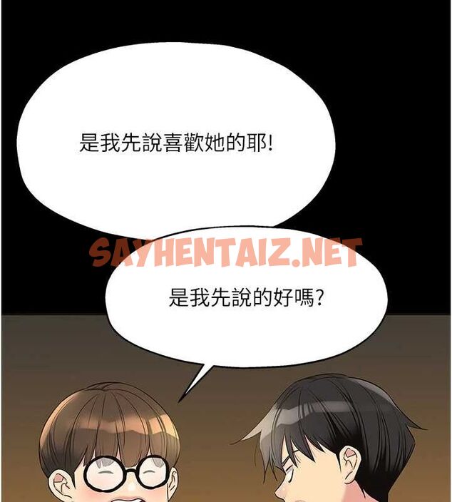 查看漫画洞洞雜貨店 - 第114話-老司機化身一日奶爸 - sayhentaiz.net中的2927189图片
