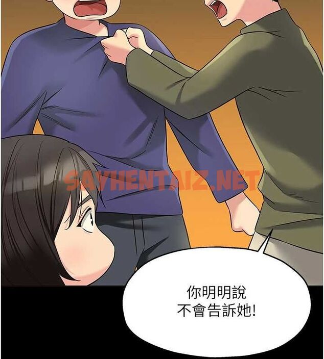 查看漫画洞洞雜貨店 - 第114話-老司機化身一日奶爸 - sayhentaiz.net中的2927190图片