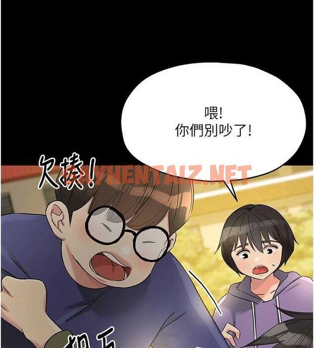 查看漫画洞洞雜貨店 - 第114話-老司機化身一日奶爸 - sayhentaiz.net中的2927191图片