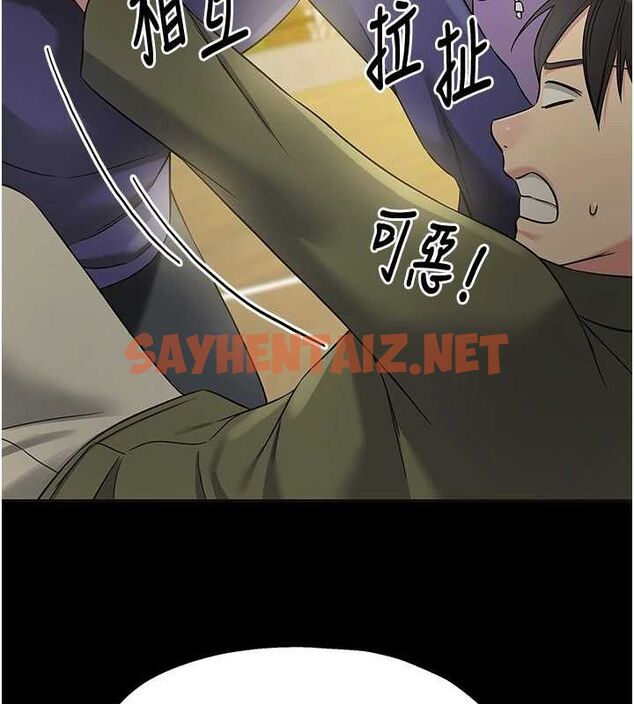 查看漫画洞洞雜貨店 - 第114話-老司機化身一日奶爸 - sayhentaiz.net中的2927192图片