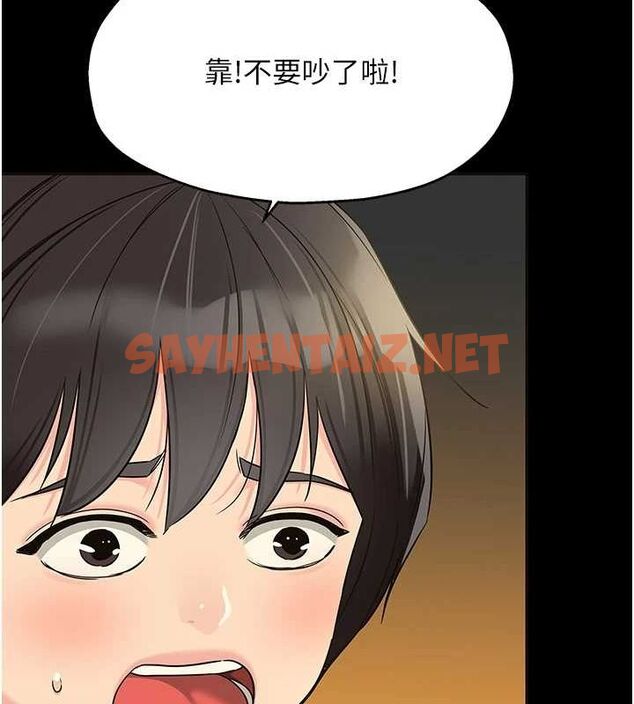 查看漫画洞洞雜貨店 - 第114話-老司機化身一日奶爸 - sayhentaiz.net中的2927193图片