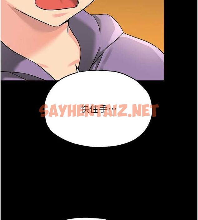 查看漫画洞洞雜貨店 - 第114話-老司機化身一日奶爸 - sayhentaiz.net中的2927194图片