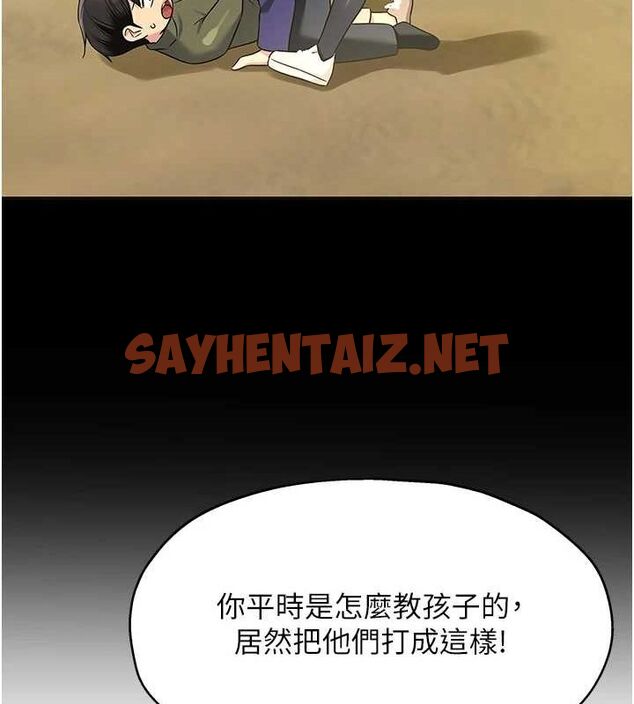 查看漫画洞洞雜貨店 - 第114話-老司機化身一日奶爸 - sayhentaiz.net中的2927196图片