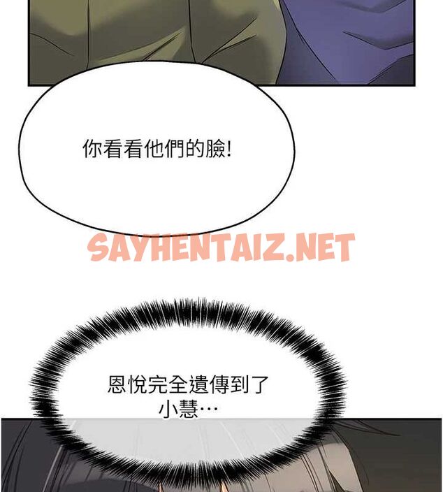 查看漫画洞洞雜貨店 - 第114話-老司機化身一日奶爸 - sayhentaiz.net中的2927198图片