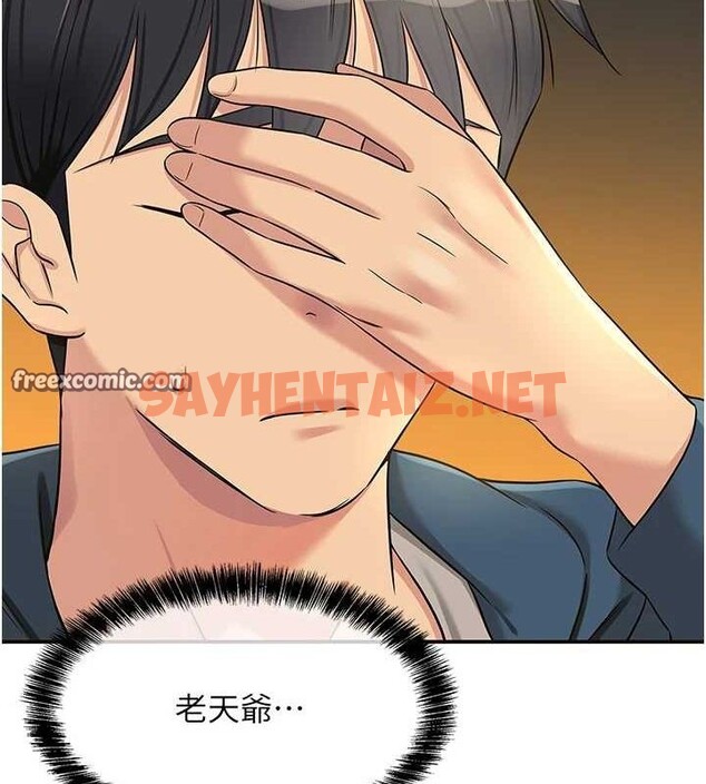 查看漫画洞洞雜貨店 - 第114話-老司機化身一日奶爸 - sayhentaiz.net中的2927199图片