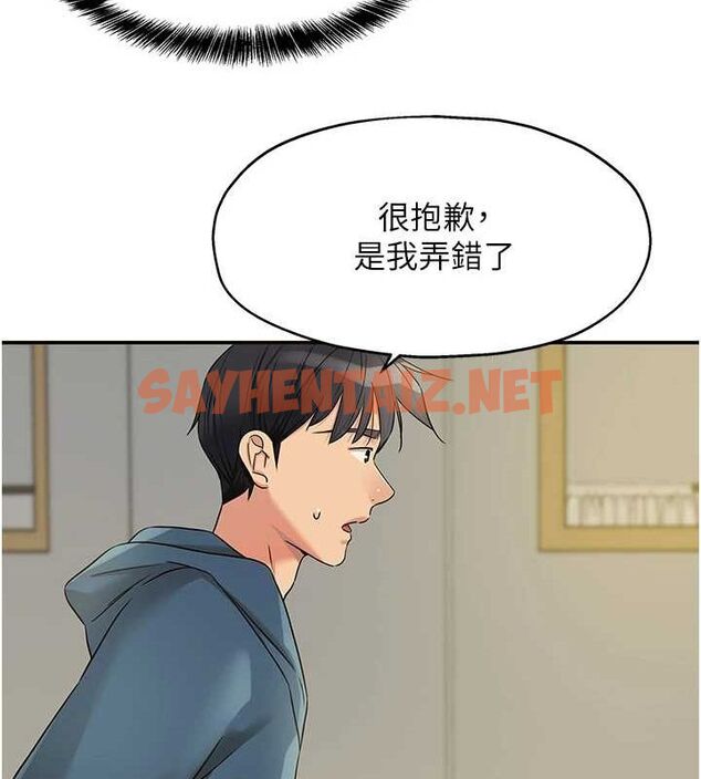 查看漫画洞洞雜貨店 - 第114話-老司機化身一日奶爸 - sayhentaiz.net中的2927200图片