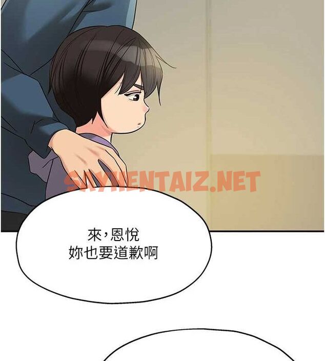 查看漫画洞洞雜貨店 - 第114話-老司機化身一日奶爸 - sayhentaiz.net中的2927201图片