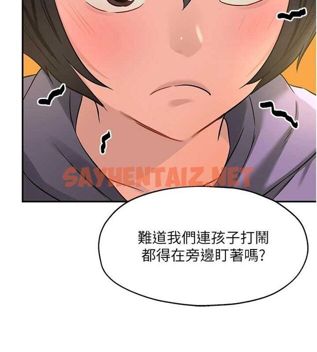查看漫画洞洞雜貨店 - 第114話-老司機化身一日奶爸 - sayhentaiz.net中的2927203图片