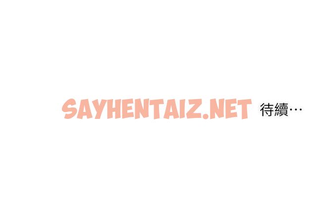 查看漫画洞洞雜貨店 - 第114話-老司機化身一日奶爸 - sayhentaiz.net中的2927207图片