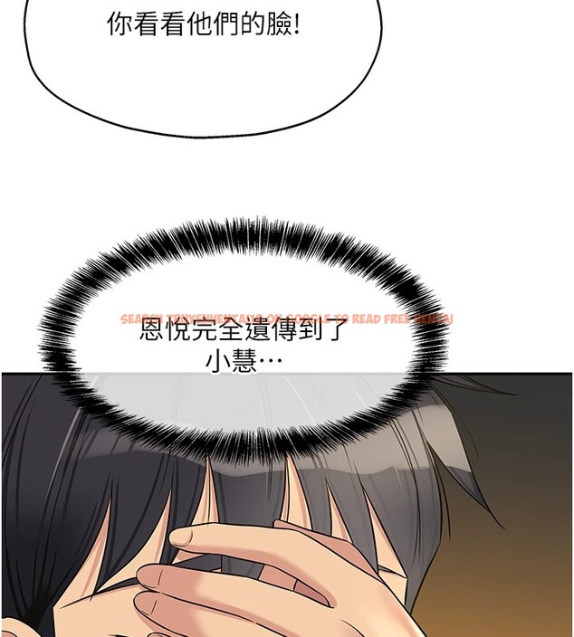 查看漫画洞洞雜貨店 - 第115話-性感小野貓登門報答 - sayhentaiz.net中的2954011图片