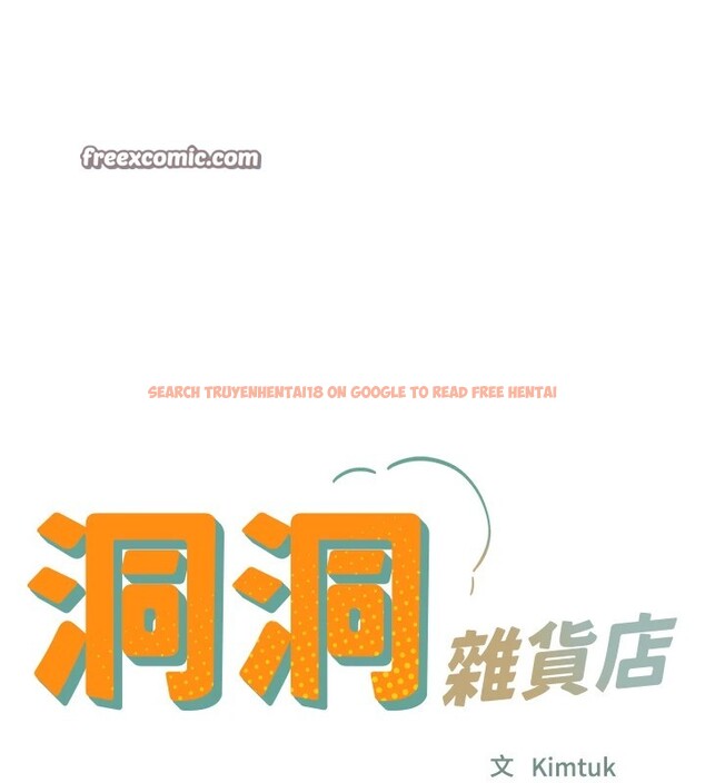 查看漫画洞洞雜貨店 - 第115話-性感小野貓登門報答 - sayhentaiz.net中的2954021图片