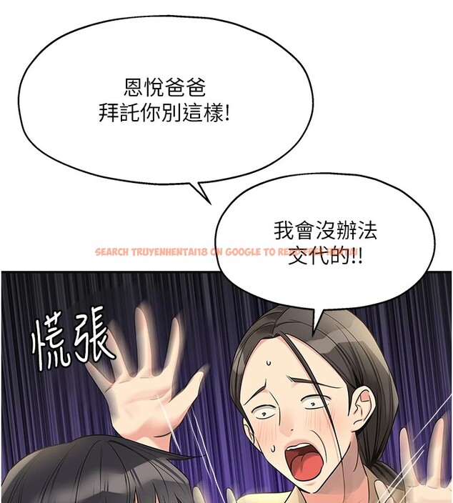 查看漫画洞洞雜貨店 - 第115話-性感小野貓登門報答 - sayhentaiz.net中的2954028图片