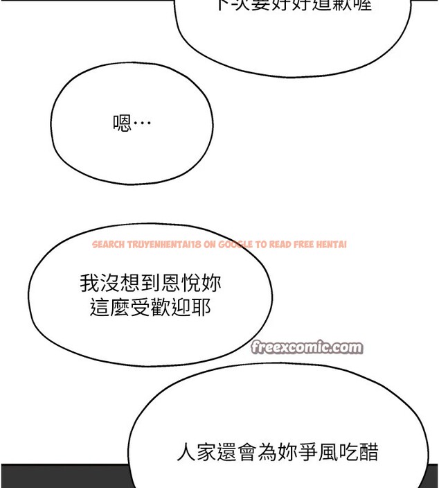 查看漫画洞洞雜貨店 - 第115話-性感小野貓登門報答 - sayhentaiz.net中的2954036图片