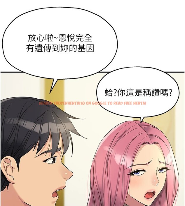 查看漫画洞洞雜貨店 - 第115話-性感小野貓登門報答 - sayhentaiz.net中的2954080图片