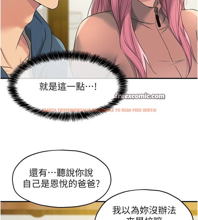 查看漫画洞洞雜貨店 - 第115話-性感小野貓登門報答 - sayhentaiz.net中的2954081图片