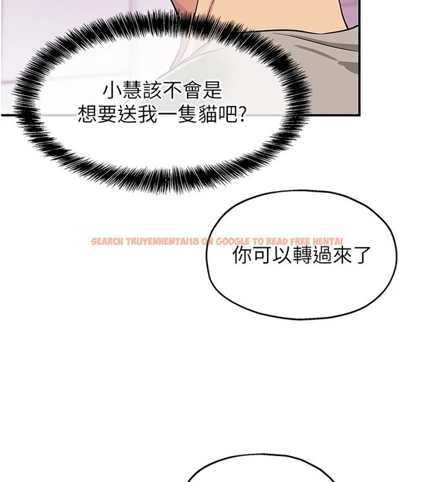 查看漫画洞洞雜貨店 - 第115話-性感小野貓登門報答 - sayhentaiz.net中的2954147图片