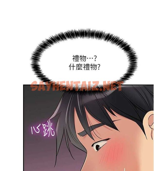 查看漫画洞洞雜貨店 - 第116話-濕黏丁字褲的誘惑 - sayhentaiz.net中的3005827图片