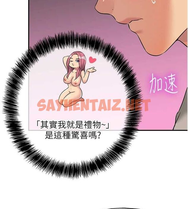 查看漫画洞洞雜貨店 - 第116話-濕黏丁字褲的誘惑 - sayhentaiz.net中的3005828图片