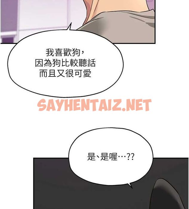 查看漫画洞洞雜貨店 - 第116話-濕黏丁字褲的誘惑 - sayhentaiz.net中的3005830图片