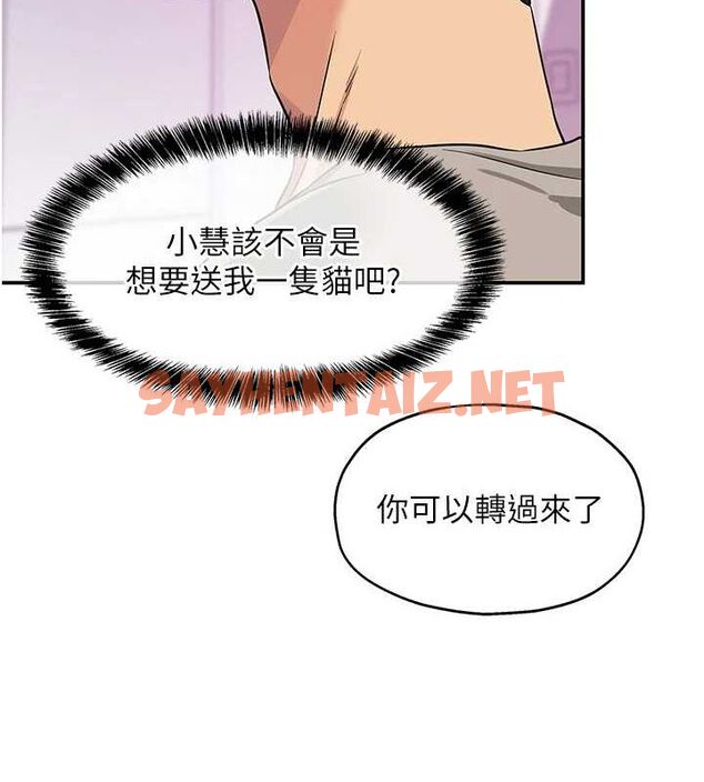 查看漫画洞洞雜貨店 - 第116話-濕黏丁字褲的誘惑 - sayhentaiz.net中的3005833图片