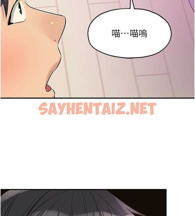 查看漫画洞洞雜貨店 - 第116話-濕黏丁字褲的誘惑 - sayhentaiz.net中的3005836图片
