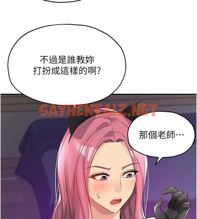 查看漫画洞洞雜貨店 - 第116話-濕黏丁字褲的誘惑 - sayhentaiz.net中的3005845图片