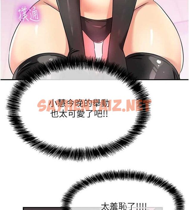 查看漫画洞洞雜貨店 - 第116話-濕黏丁字褲的誘惑 - sayhentaiz.net中的3005851图片