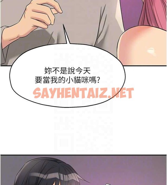 查看漫画洞洞雜貨店 - 第116話-濕黏丁字褲的誘惑 - sayhentaiz.net中的3005855图片