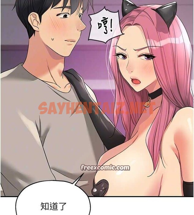查看漫画洞洞雜貨店 - 第116話-濕黏丁字褲的誘惑 - sayhentaiz.net中的3005856图片