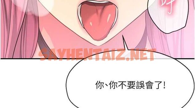 查看漫画洞洞雜貨店 - 第116話-濕黏丁字褲的誘惑 - sayhentaiz.net中的3005862图片