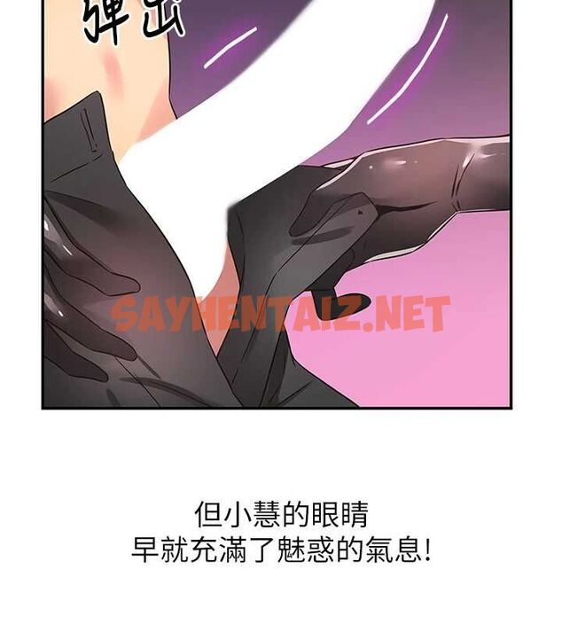 查看漫画洞洞雜貨店 - 第116話-濕黏丁字褲的誘惑 - sayhentaiz.net中的3005864图片