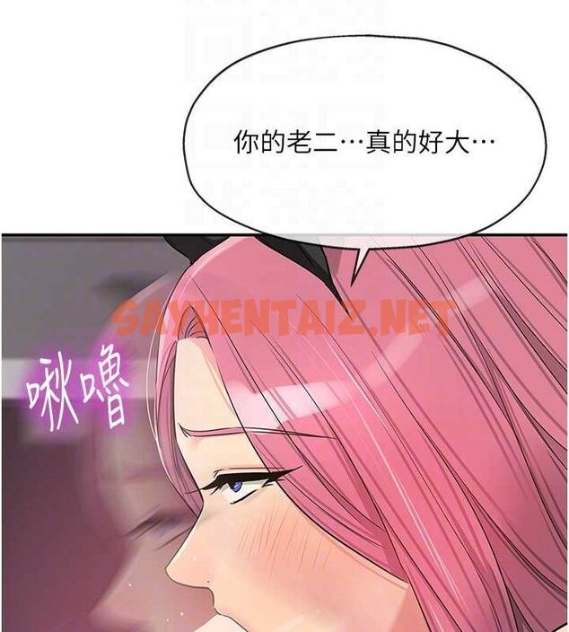 查看漫画洞洞雜貨店 - 第116話-濕黏丁字褲的誘惑 - sayhentaiz.net中的3005869图片
