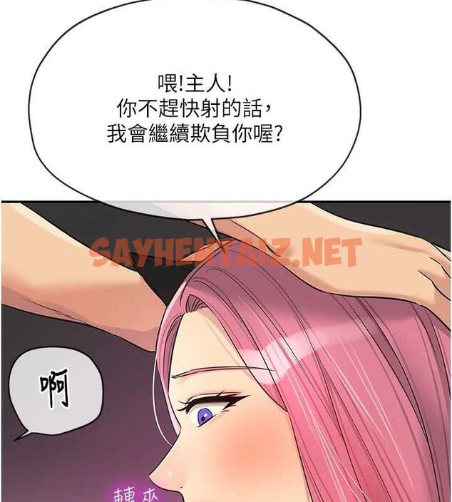 查看漫画洞洞雜貨店 - 第116話-濕黏丁字褲的誘惑 - sayhentaiz.net中的3005886图片