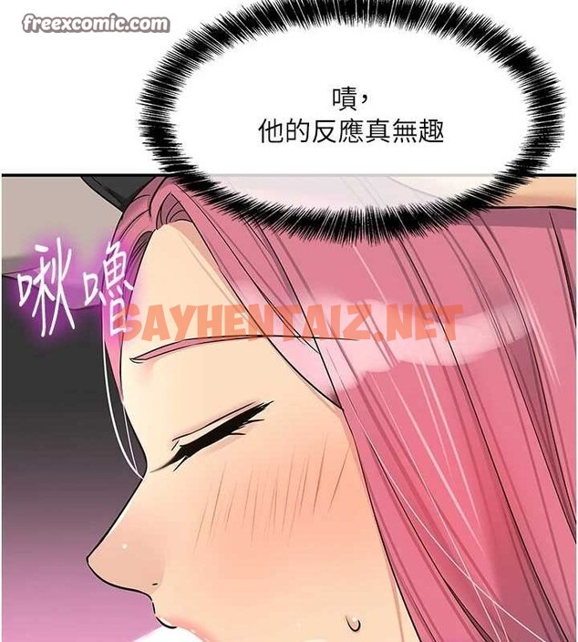 查看漫画洞洞雜貨店 - 第116話-濕黏丁字褲的誘惑 - sayhentaiz.net中的3005888图片